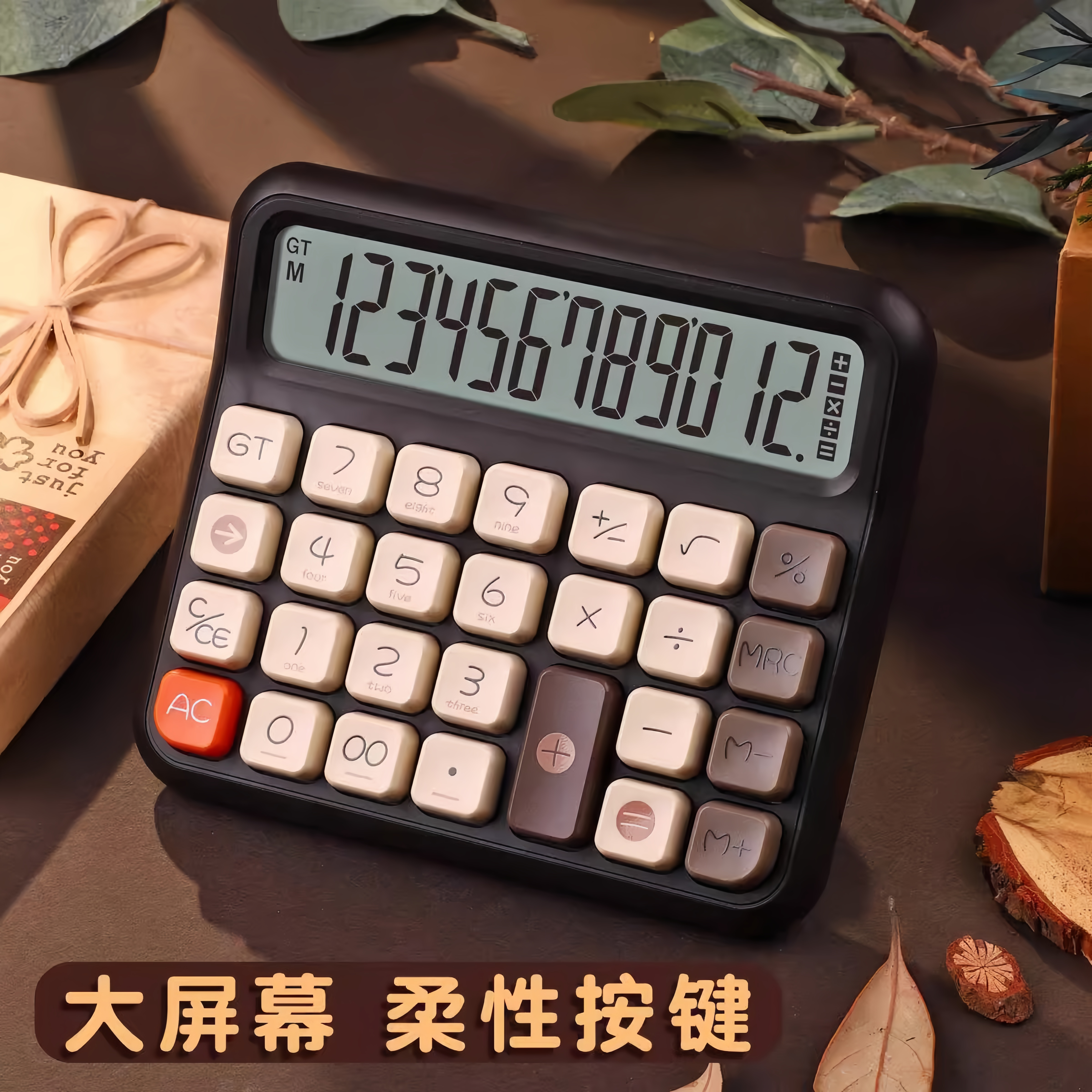 计算器办公用高颜值柔性键盘大学生计算机语音财务会计女生可爱网