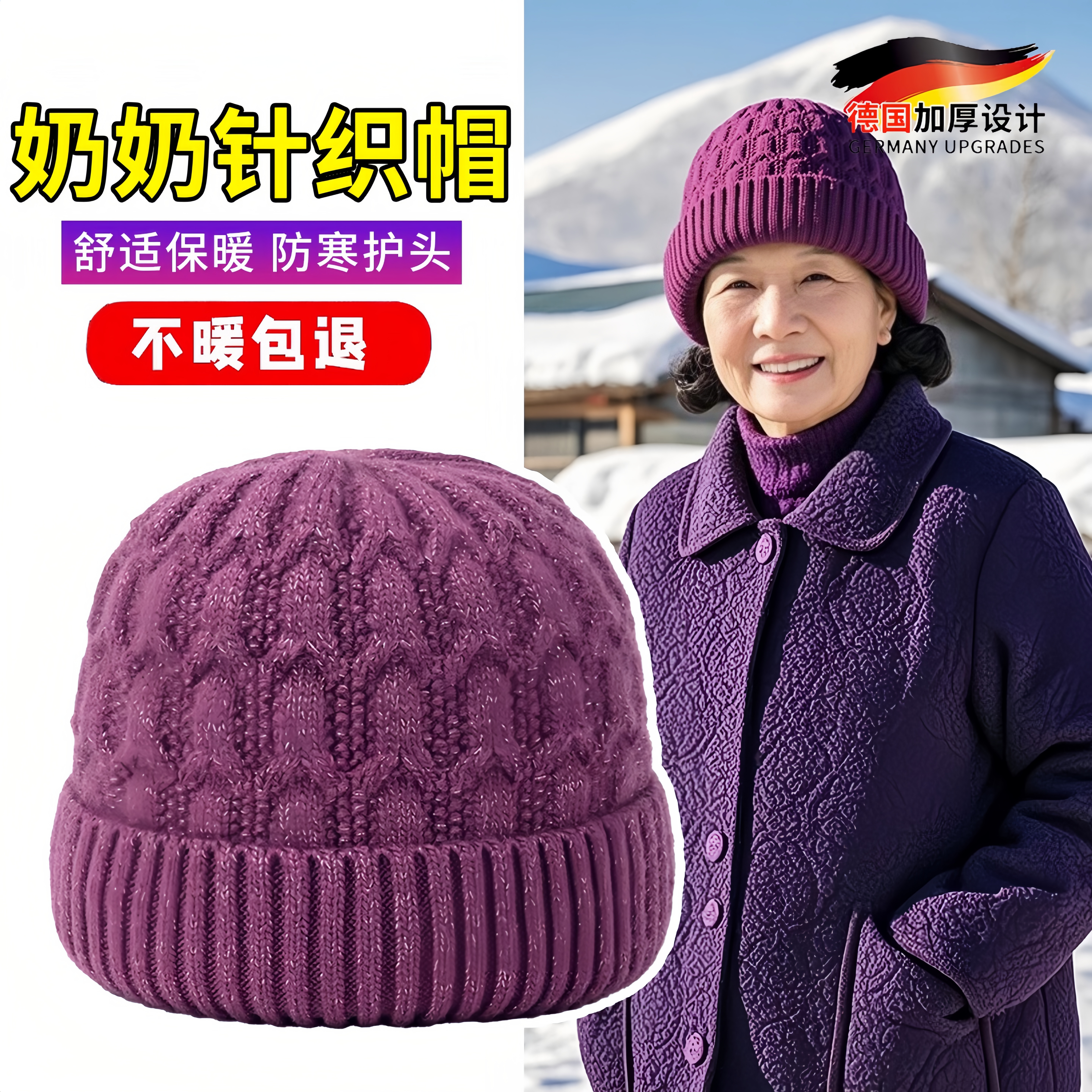 老人帽子女奶奶中老年人女士妈妈保暖防风防寒老太太针织毛线帽子