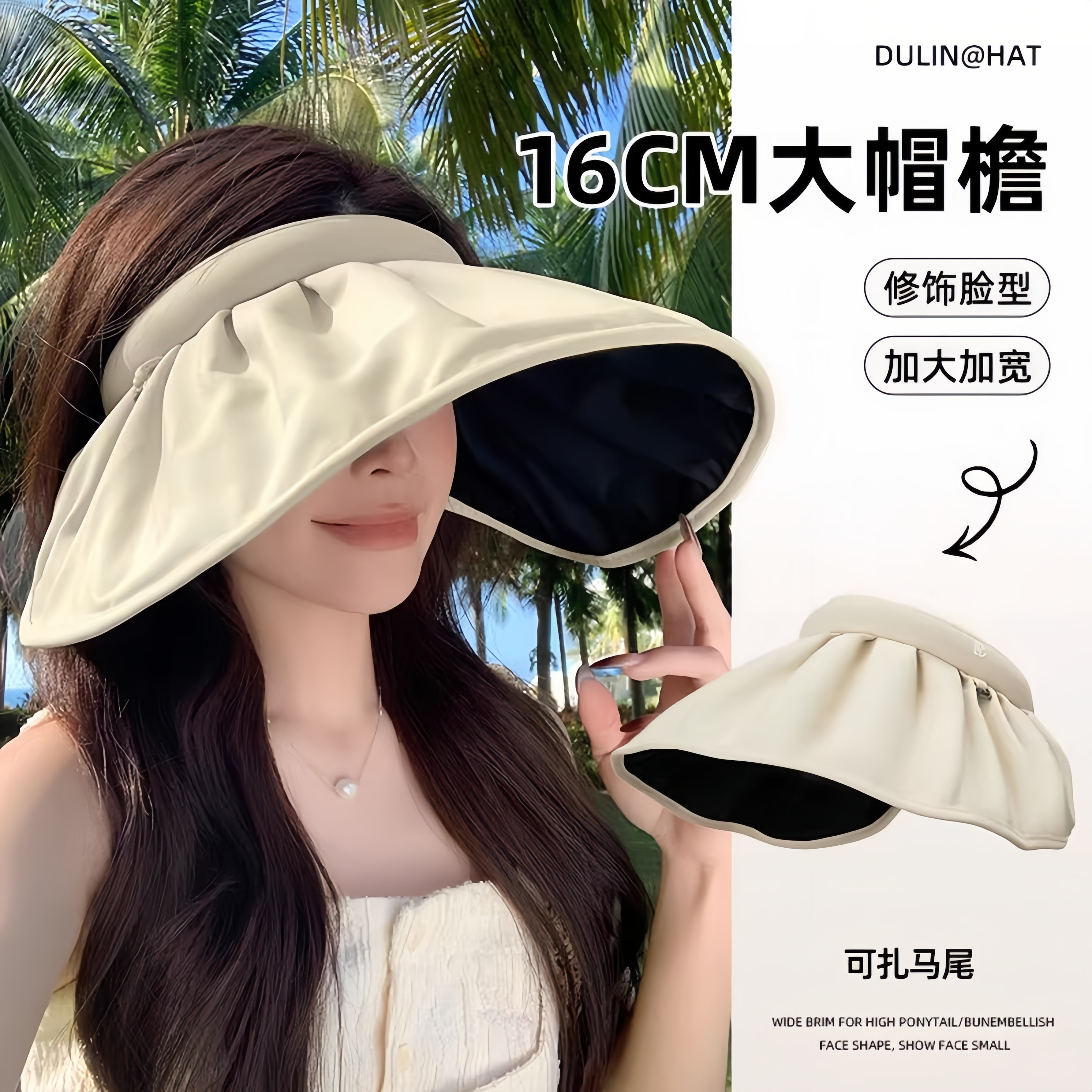 黑胶防晒帽女防紫外线遮阳帽骑车空顶太阳帽子夏季贝壳帽女士轻薄