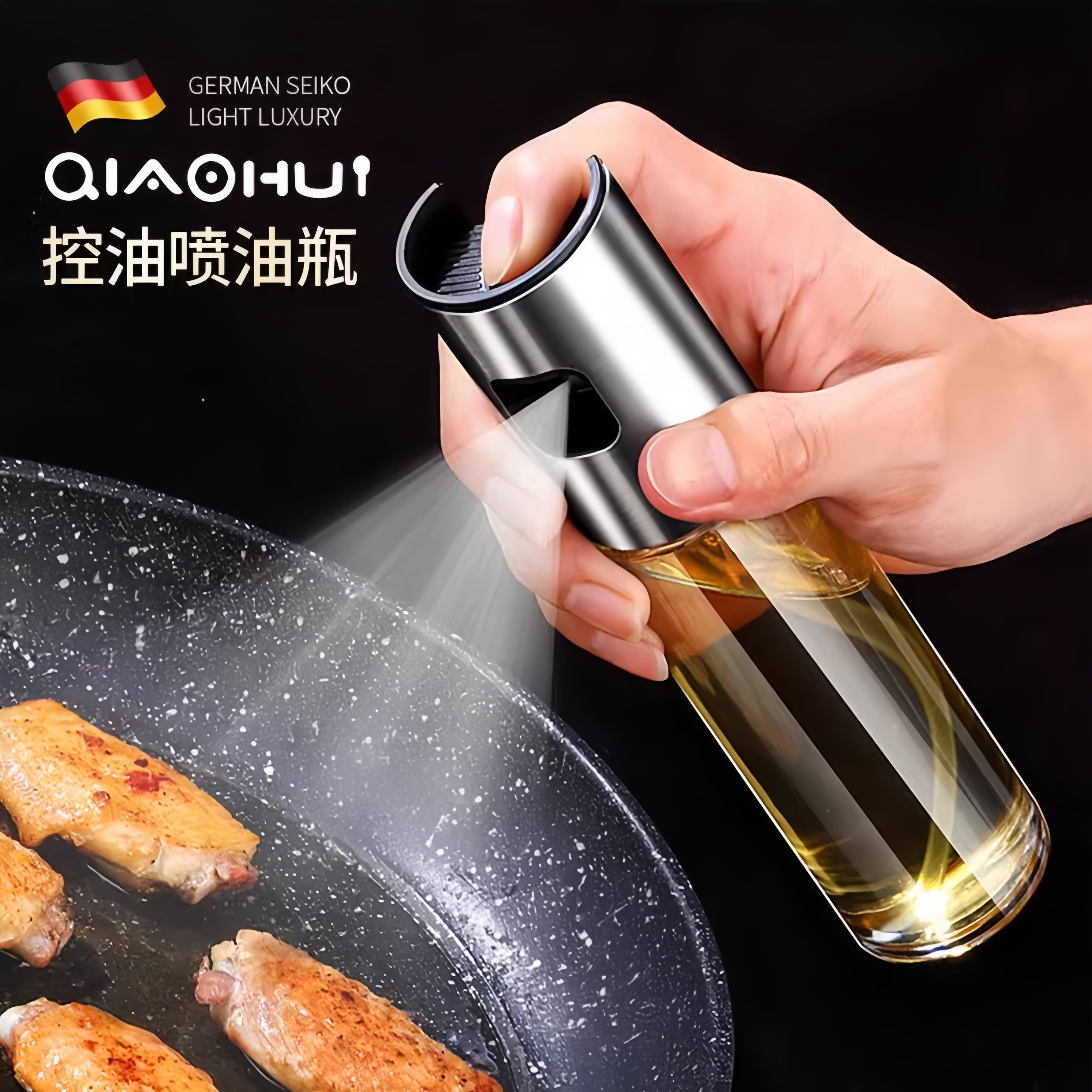 德国喷油瓶雾状玻璃喷油壶厨房橄榄油食用油喷壶烧烤雾化油罐