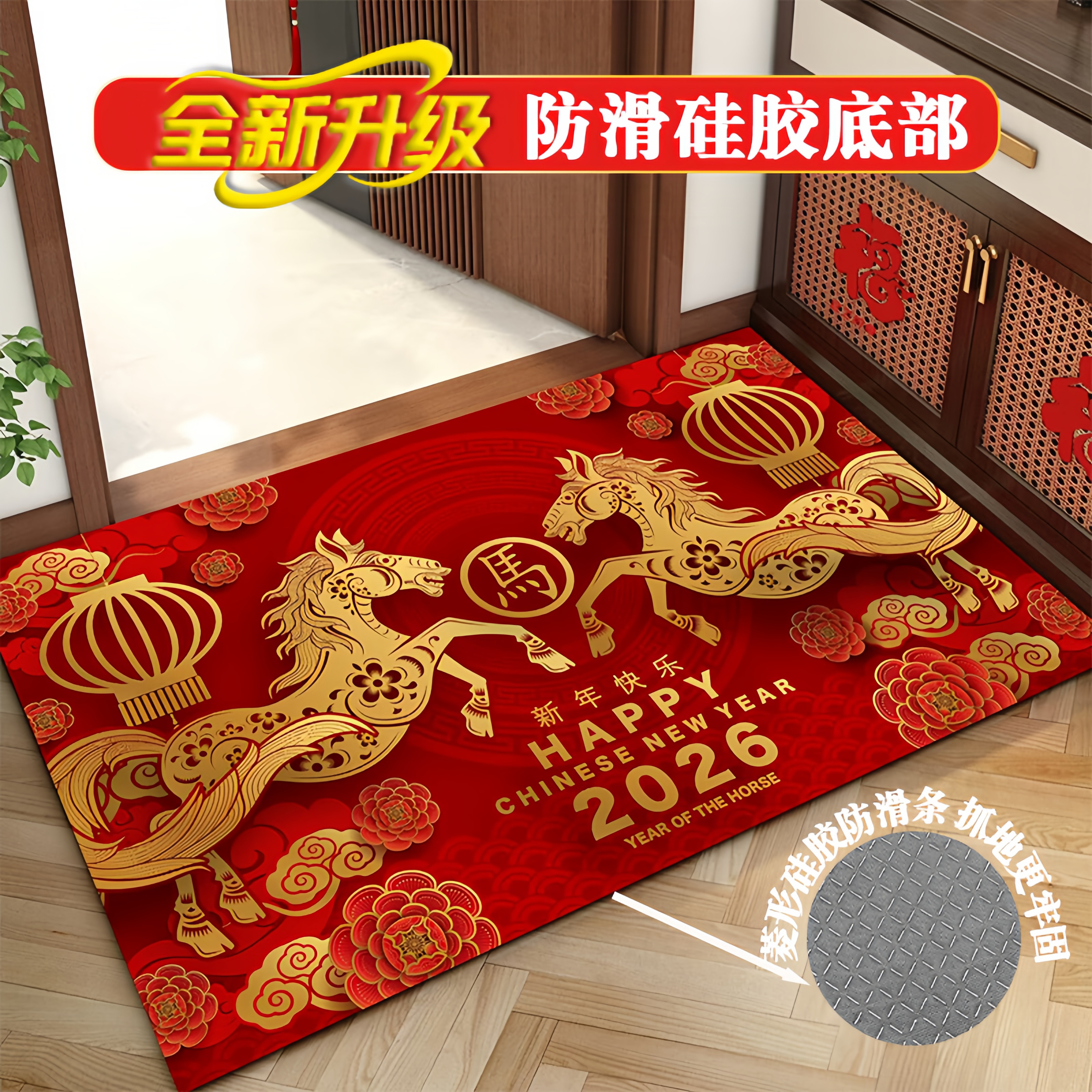 2026马年地垫入户红门垫进门蹭土脚垫卡通喜庆耐脏易打理门垫新年,居家布艺,入户地垫,淘宝优惠券,粉丝福利购,淘宝优惠卷