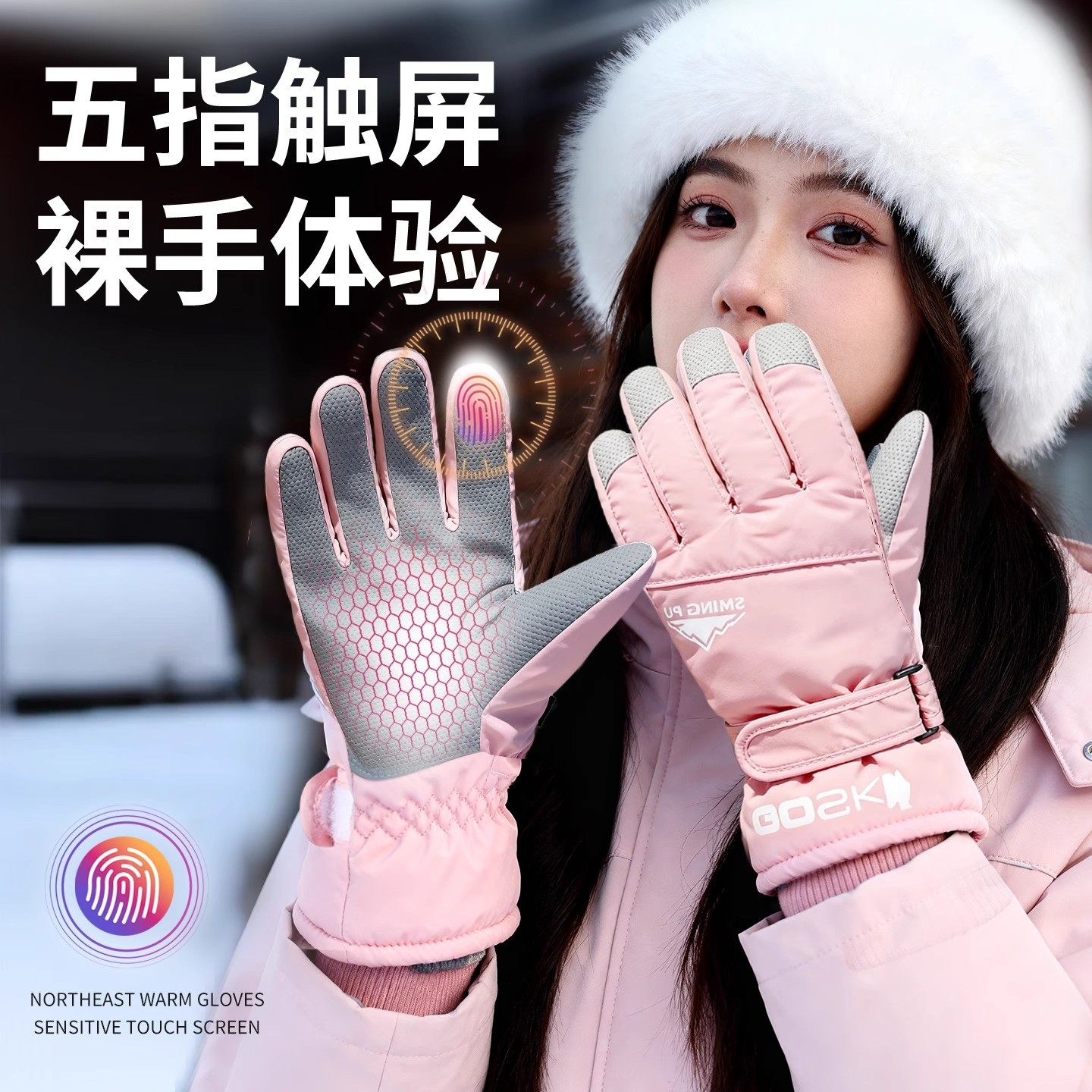 东北防寒手套可触屏女旅游滑雪玩雪加厚保暖加绒男防水防风骑行