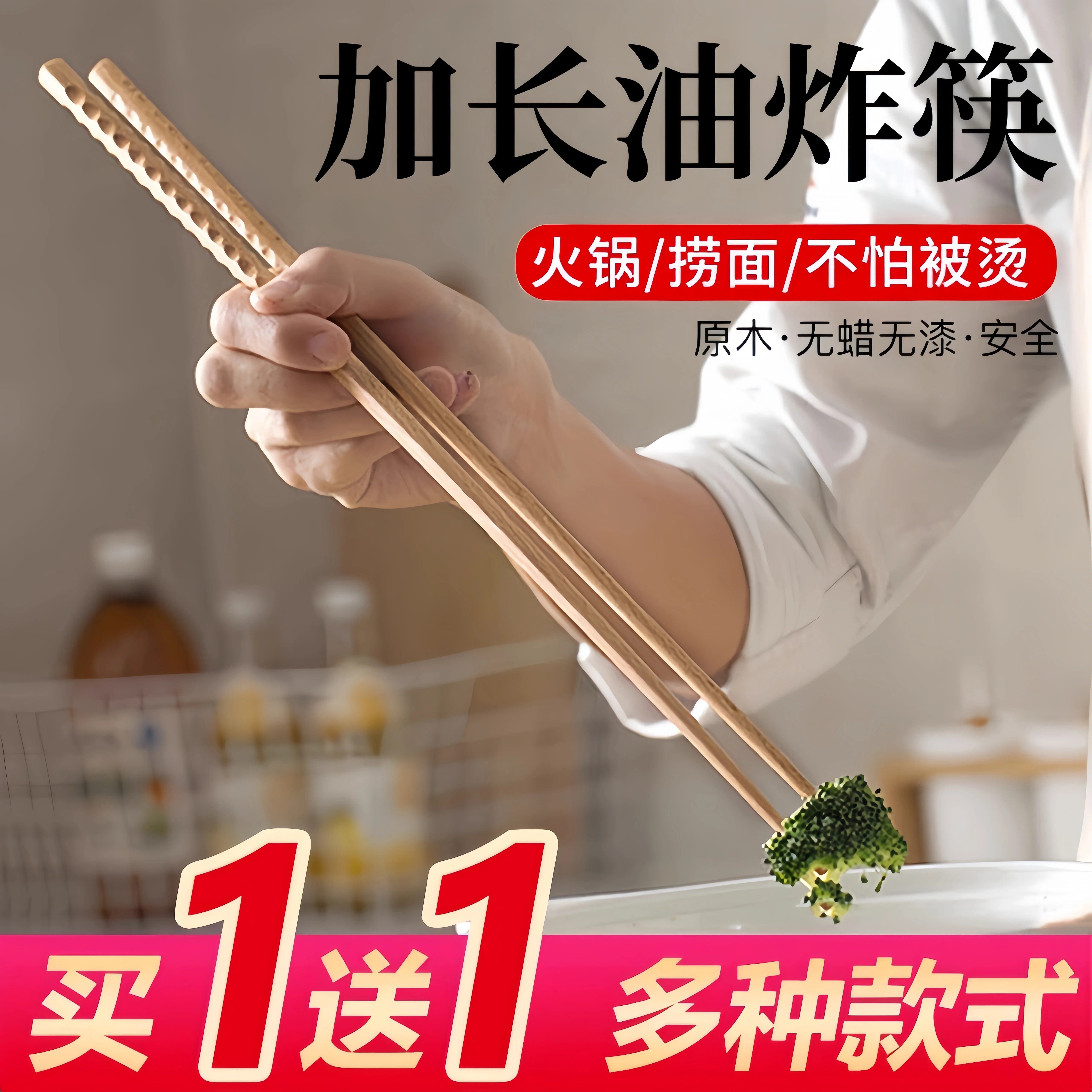 [优质款]榉木鸡翅木加长筷子油炸筷火锅筷拌面拉面加粗炸油条家用