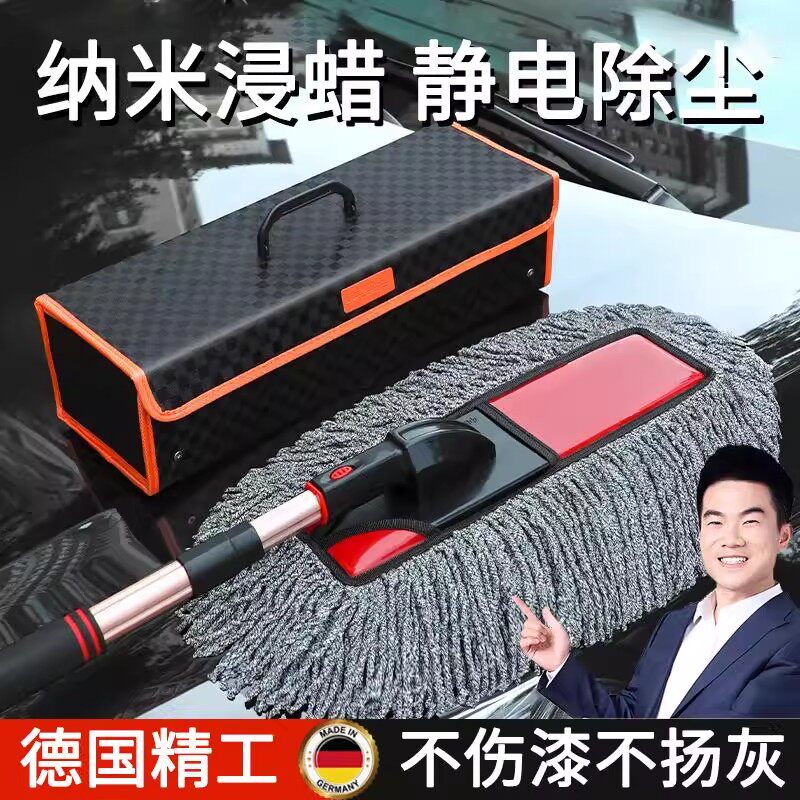 德国汽车除尘掸子2026新款洗车擦车神器蜡刷拖把清洁工具不伤车漆