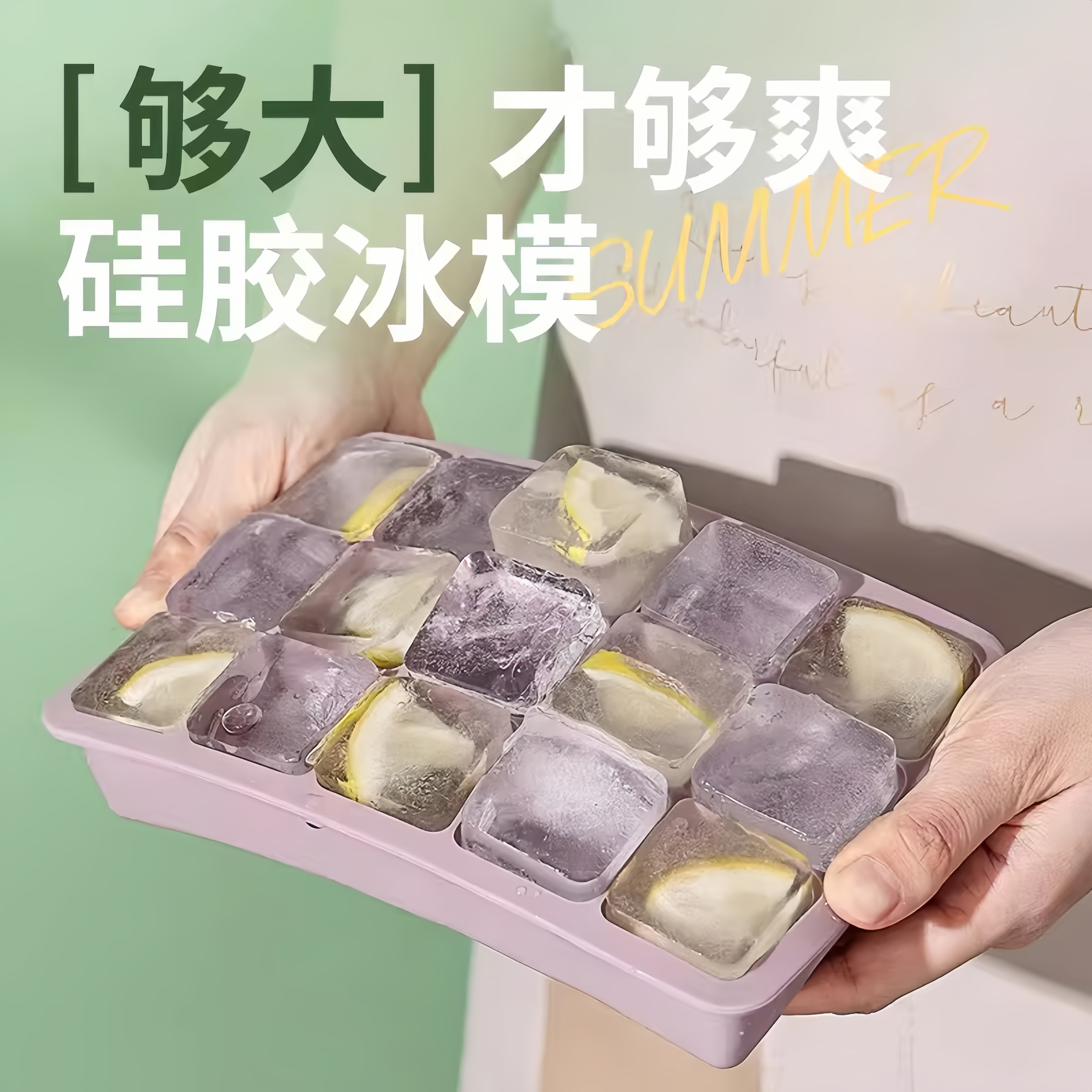冻冰块模具软硅胶大块家用冰格冰模大容量食品级冷冻带盖制冰盒