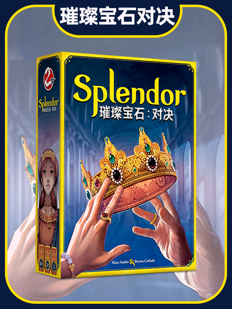 正版桌游璀璨宝石对决卡牌休闲