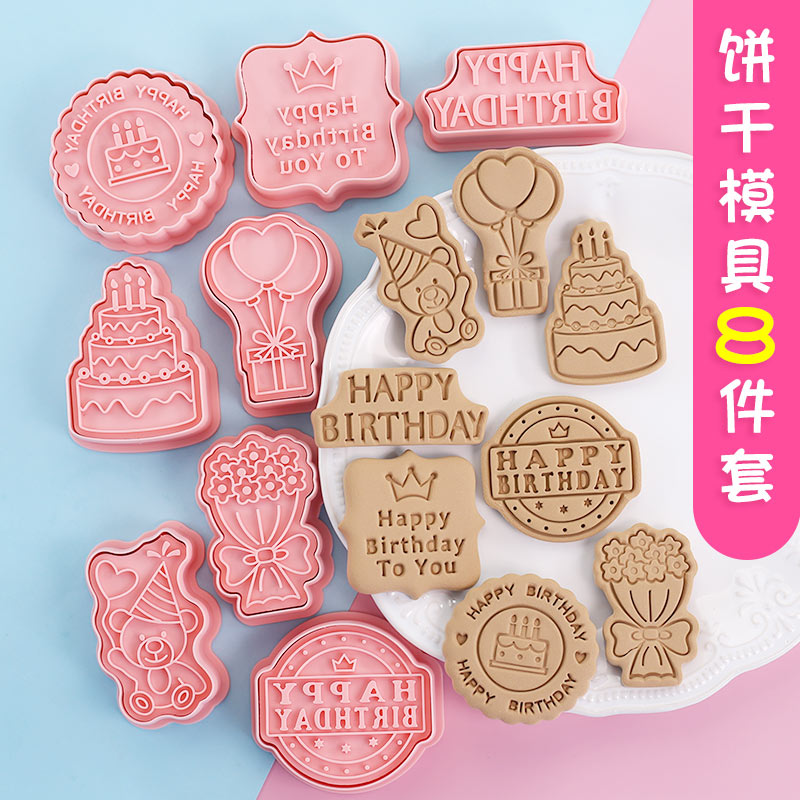 生日蛋糕饼干模具卡通数字生日快乐happy birthday翻糖烘焙工具