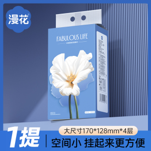 漫花大包悬挂抽纸家用实惠装便携