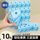 1亓漫花高品质手帕纸10包