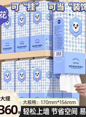 漫花1280张悬挂式抽纸整箱家用纸巾实惠装厨房擦手厕所卫生纸H