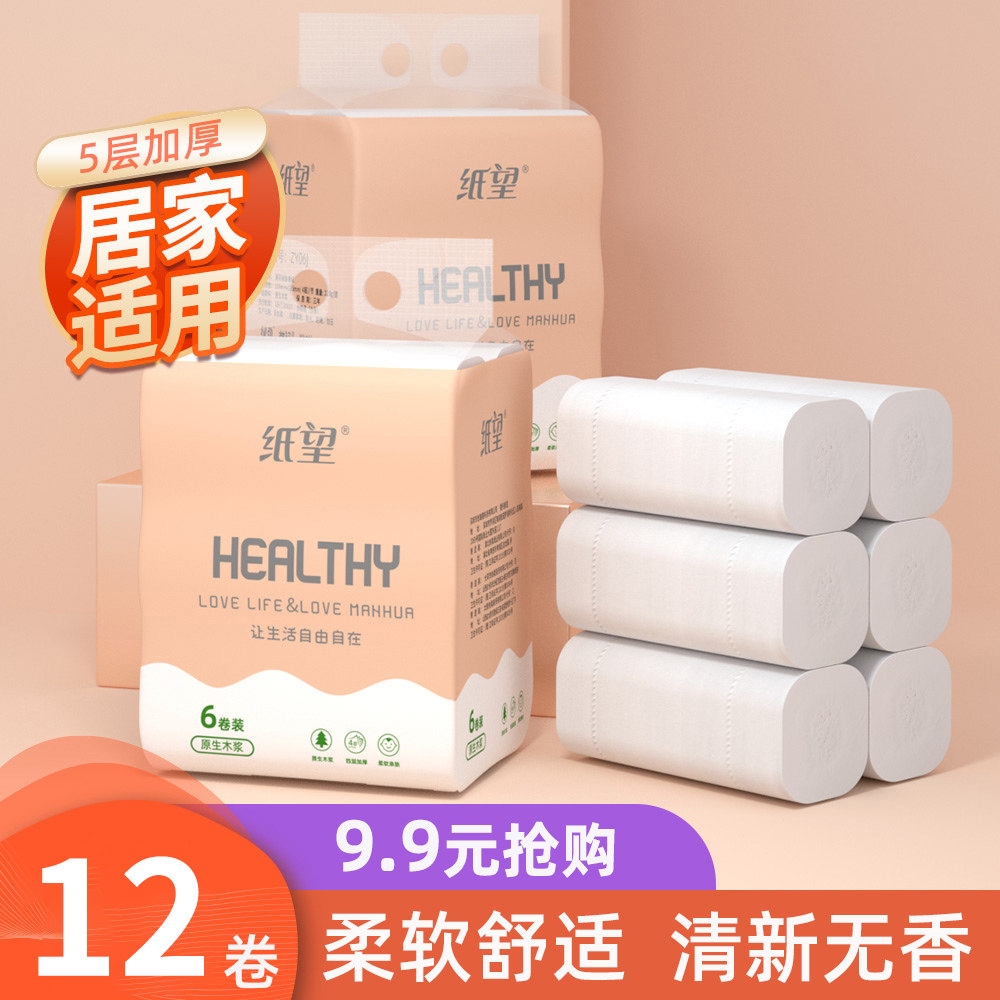 卷纸小卷便携式卫生纸家用实惠装整箱批纸巾学生宿舍无芯厕纸手纸_虎窝淘