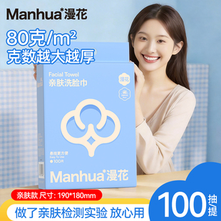 漫花大包洗脸巾壁挂式加厚加大洗面巾悬挂式洁面巾擦脸洗面巾CS