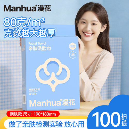 【100抽】80克/m²布主打厚实