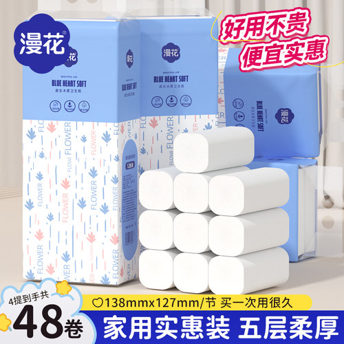 〖700克/提〗漫花无芯卷纸实惠装