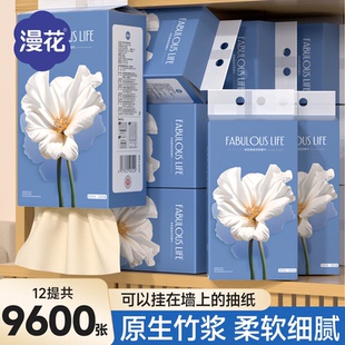 抽纸面巾纸卫生纸CS 漫花抽纸3大提餐巾纸宿舍家用纸抽纸巾实惠装