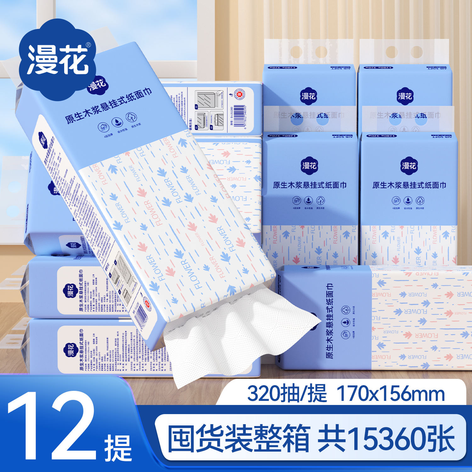 漫花1280张大包悬挂式抽纸家用实惠装餐巾纸厕所壁挂式纸巾擦手,洗护清洁剂/卫生巾/纸/香薰,家用擦手纸,淘宝优惠券,粉丝福利购,淘宝优惠卷