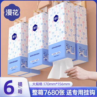 漫花大包抽纸家用湿巾实惠装 厕可擦手 面巾餐巾卫生整箱批悬挂式