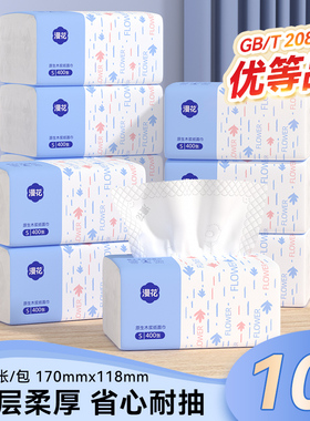 漫花抽纸巾整箱批面巾纸学生餐巾纸家用实惠卫生面巾纸抽宿舍纸M