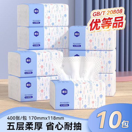 漫花抽纸巾整箱批面巾纸学生餐巾纸家用实惠卫生面巾纸抽宿舍纸M