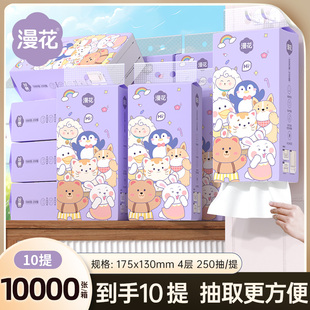 漫花大包悬挂式抽纸整箱家用实惠装批厕纸餐巾纸抽卫生纸巾CS