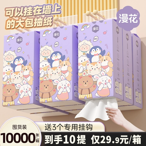 10 подъем 10 000 кусочков крыши, висящей бумаги, насосной бумаги туалетная бумага для салфетки бумаги Домашняя доступная туалетная бумага для вытирания ручной ткани