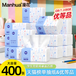 漫花卫生纸抽纸整箱批发实惠装家用原生木浆面巾纸餐巾厨用纸巾M