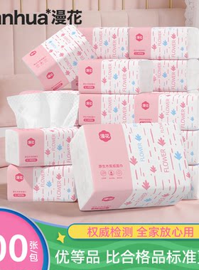 漫花抽纸家用实惠装餐巾面巾纸