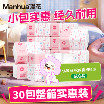 漫花纸巾400张抽纸整箱批家用实惠装面巾纸卫生纸抽餐巾纸抽M