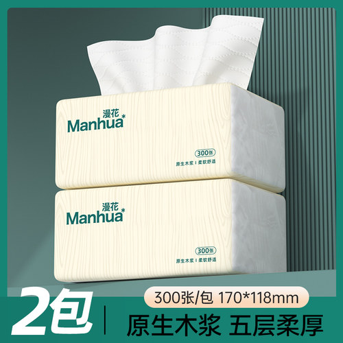 漫花大包抽纸整箱批餐巾纸家用实惠装厕纸卫生纸巾擦手MM