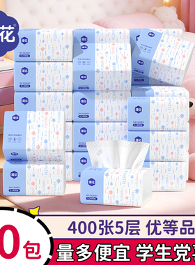 漫花抽纸大包悬挂式原生木浆抽纸家用卫生纸擦手纸餐巾纸CM