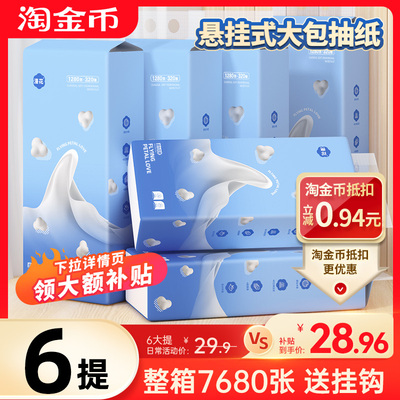 漫花悬挂式抽纸通用实惠装餐巾纸面巾纸纸巾卫生纸抽可擦手