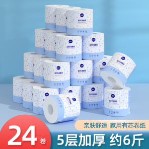 漫花24卷有芯卷纸大卷卫生纸家用实惠装卷筒纸厕纸整箱实惠装批发