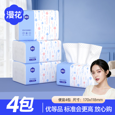 漫花抽纸家用实惠装餐巾纸面巾纸整箱批纸巾卫生纸抽可擦手YM