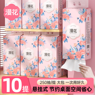 漫花大包纸巾悬挂式 纸抽整箱批发卫生纸厕纸擦手F 抽纸家用实惠装