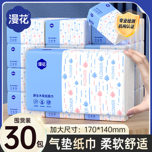 漫花大包抽纸家用实惠装面巾餐巾卫生纸巾整箱批悬挂式厕可擦手