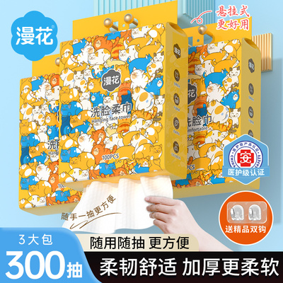 漫花100抽大尺寸加大加厚洗脸巾