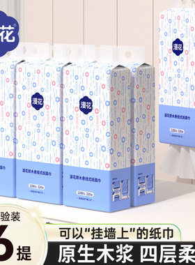 漫花悬挂抽纸整箱批大小包餐巾纸家用实惠装卫生面巾纸抽纸巾