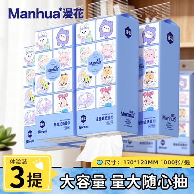 【3大提】漫花大包联名挂抽实惠