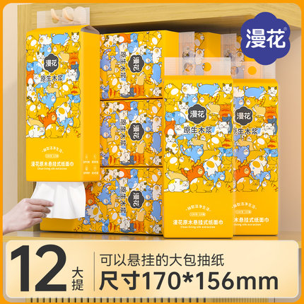 漫花大包抽纸家用实惠装面巾餐巾卫生纸巾整箱批悬挂式厕可擦手