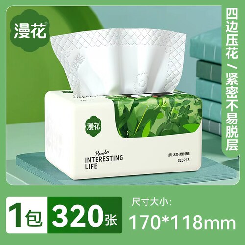 漫花小包抽纸可选悬挂式大包餐巾纸家用实惠装底部抽厕纸卫生纸M