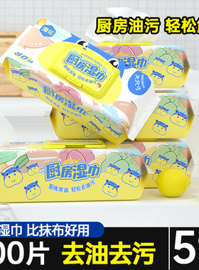 漫花厨房湿巾去油去污家用抹布抽取式清洁巾擦油纸去油污湿纸巾CG
