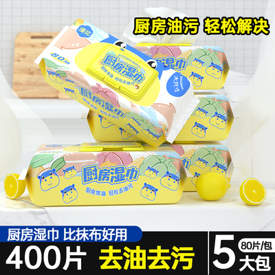 漫花厨房湿巾去油去污家用抹布抽取式清洁巾擦油纸去油污湿纸巾CG