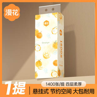 漫花悬挂式抽纸通用实惠装餐巾纸面巾纸纸巾卫生纸抽可擦手