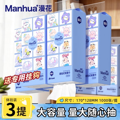 【3大提】漫花大包联名挂抽实惠