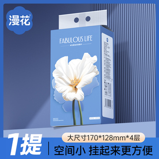 便携湿巾湿厕纸手帕纸洁净出行集合SN 漫花大包悬挂抽纸家用实惠装