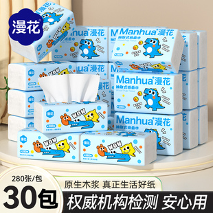 漫花抽纸整箱批餐巾纸家用实惠装 厕纸擦手卫生纸巾XS