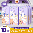 漫花大包抽纸家用实惠装面巾餐巾卫生纸巾整箱批悬挂式厕可擦手CS