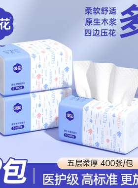 漫花抽纸整箱批小包餐巾纸家用实惠装卫生面巾纸抽纸巾CM