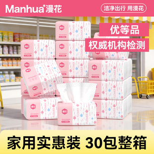 漫花大包悬挂式抽纸整箱批餐巾纸家用实惠装厕纸卫生纸巾擦手B