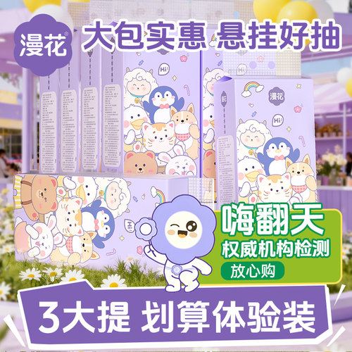 【共3000张】漫花3大提挂式抽纸